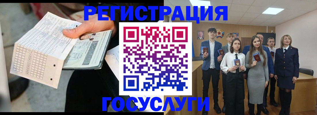 временная регистрация госуслуги в Бугульме