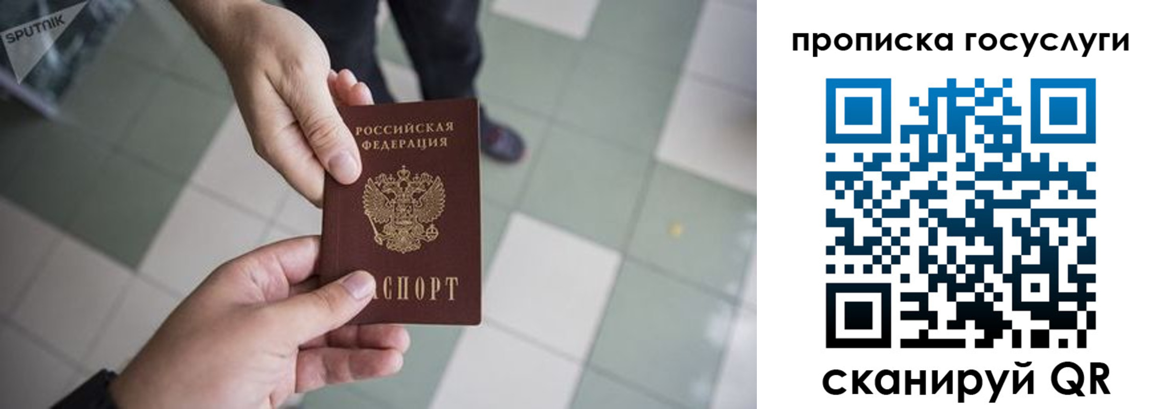 временная регистрация для всех в Бугульме