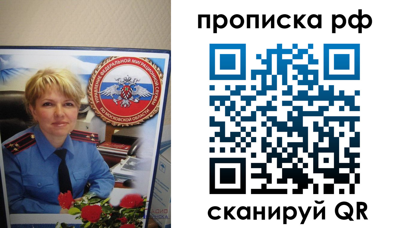 временная регистрация недорого в Бугульме