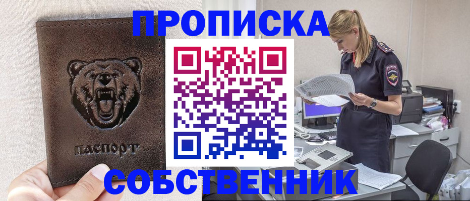 временная регистрация надежно в Бугульме