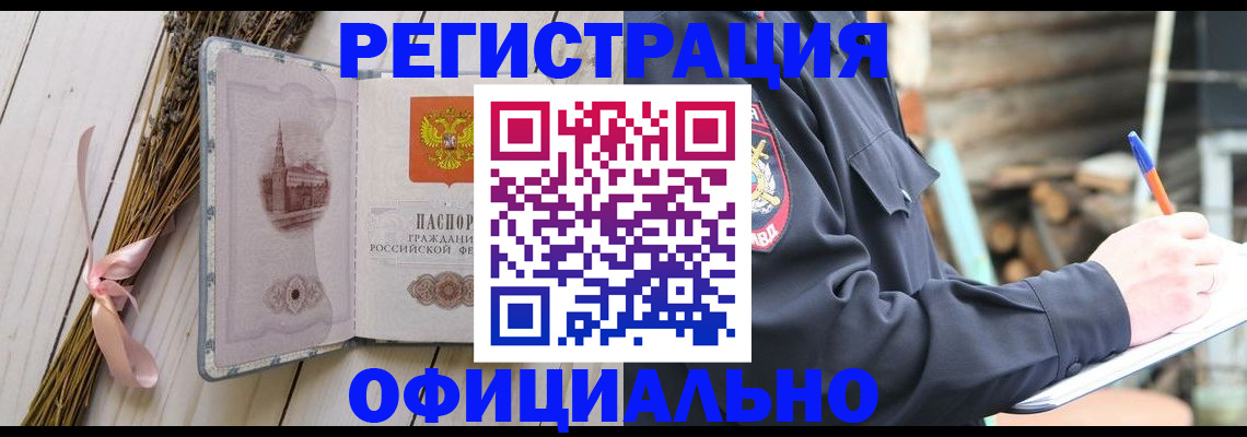 прописка регистрация в Бугульме