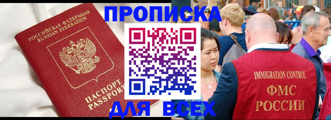 прописка для школы в Бугульме
