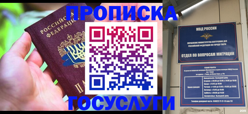 временная регистрация 2025 в Бугульме