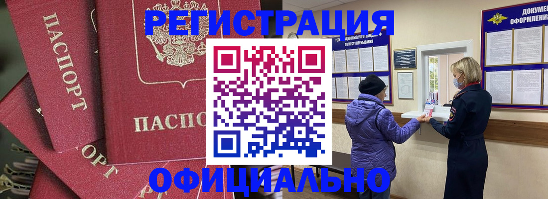 купить прописку в Бугульме