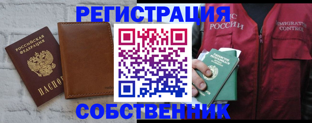 пропишу в квартире в Бугульме