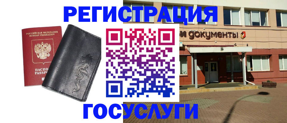 прописка для кредита в Бугульме