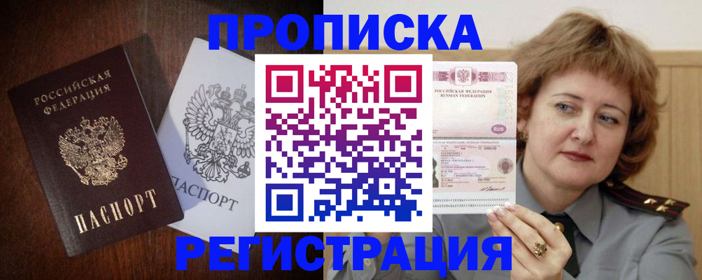 прописка для кредита в Бугульме