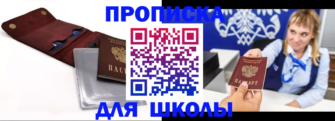 временная регистрация надежно в Бугульме