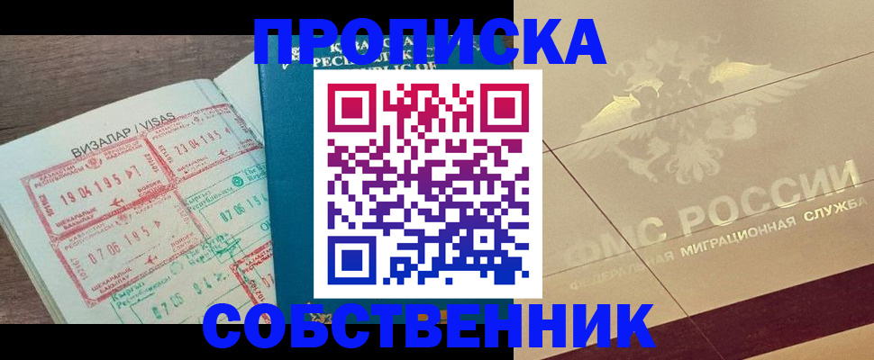 пропишу в квартире в Бугульме