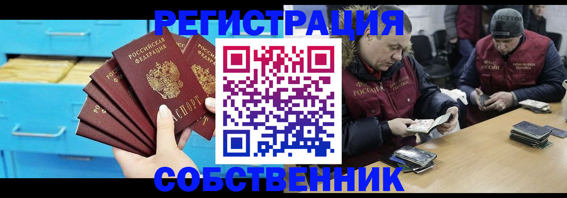 временная прописка в Бугульме